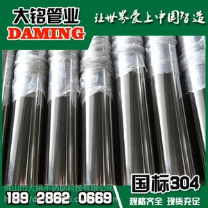 304���Ͽ�ѹʽ����ָ�ˮ�ܳ���Ʒ��DN40*1.2