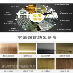 201/304不锈钢彩色管加工 钛金管 玫瑰金管 黑钛金管 拉丝古铜管
