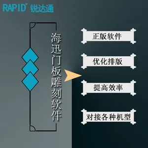 海迅门板雕刻软件 设计拆单
