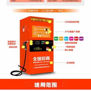 智云e洁车24小时商用自助洗车机***