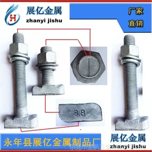 T形螺栓紧固件幕墙预埋螺丝T型螺栓加工生产厂家