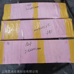 供应高磁导1J50软磁合金 高饱和磁感1J50铁镍合金棒材 带材 锻件