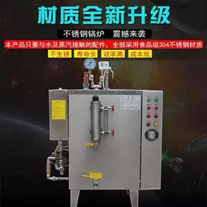 36KW全自动电蒸汽发生器 瓦楞纸设备电加热蒸汽发生器