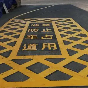 南京道路划线-消防通道划线_南京达尊交通工程公司