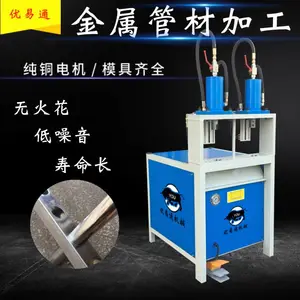 优易通机械 角铁支架冲孔切断下料机 锌钢护栏数控自动冲孔机
