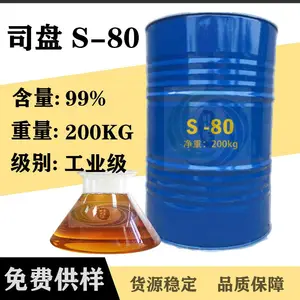 司盘80 司盘S-80 金属切削液 司盘-80 乳化剂S80 失水山梨醇单油酸酯
