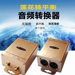 MUXBOXS平衡转换器rca输入前级平衡输出莲花rca转平衡xlr音频隔离器