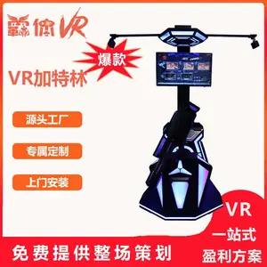 9dVR加特林游戏设备VR游戏机VR虚拟游戏机VR景区项目加特林体验VR体验馆