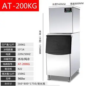 制冰机商用300-500kg方冰块制作机