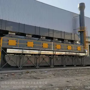 废气处理设备 废气净化设备 催化燃烧设备 催化燃烧装置 众诚联创 ZC-CHRS
