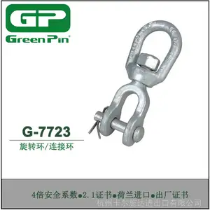 Green Pin JE Swivel CP旋转环高强度钢G-7723热镀锌连接环