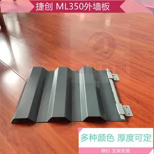 捷创 压型彩钢板YX18-76-836 楼承瓦楞板 屋面防水 应用广泛