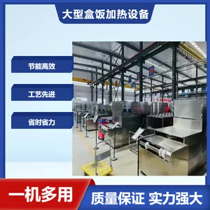 微波杀菌设备 烘干设备 微波一体机生产线 盒饭复热