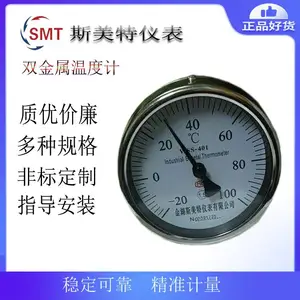 斯美特WSS-484F -40-80℃；插入深度L=500；表头直径Φ100；结构形式：多角向型双金属温度计