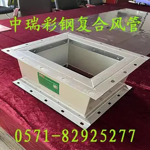 不燃排烟型双面彩钢板玻纤复合风管