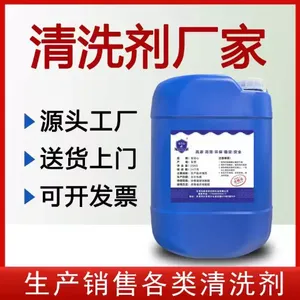 燃料管道积碳分散剂高效环保除油剂可排放东莞注塑机焦油除油剂