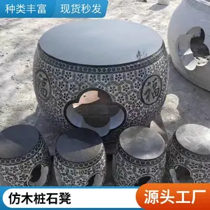 石桌石凳户外庭院花园室外别墅公园石头天然青石整石茶桌椅