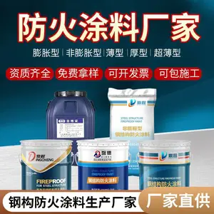 膨胀型厂房防火涂料钢结构防火涂料室外超薄型薄涂型施工免费拿样福建