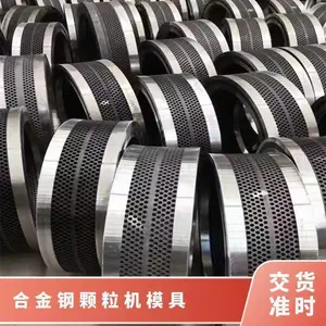 合金钢颗粒机模具 挤压成型模 锯末,木屑,秸秆,稻壳,花生壳等