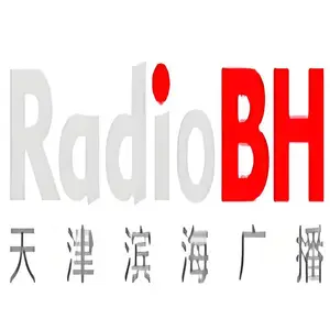 FM87.8滨海广播电台2024年广告刊例/滨海台广告电话