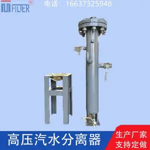 碳钢高压汽水分离器 空压机蒸汽烟道气液分离器真空泵前汽水分离器