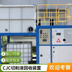 汽配行业机加工行业淬火油浮油回收再生环保装置