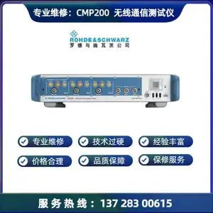 专业维修罗德与施瓦茨CMP200 无线电通信测试仪维 修 频率不准 无接收
