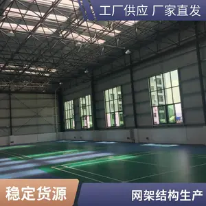 网架钢结构体育场馆,厂房,医院、商场学校屋面板系统加工、安装