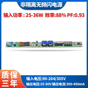 非隔离无频闪LED驱动电源25-36WQS1131D