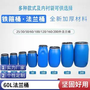 ��������Ͱun��200L����Ͱ100L����Ͱ����75��160��