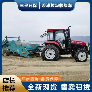 广 州深 圳东 莞惠 州湛 江沙滩垃圾清理机租赁收集清扫机清洁车出租
