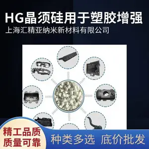 橡塑增强 增硬材料 HG 活性晶须硅125AS6 汇精厂 出品