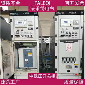GGD型高压固定式开关柜 模块化设计 分断力强 防护可靠 支持非标定制