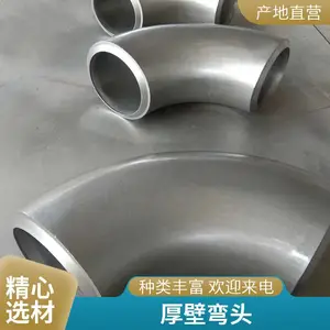 碳钢管线钢90度承插弯头316厚壁管件细工制造天翔成管道
