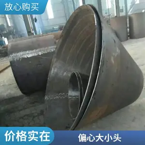 环氧煤沥青防腐异径管Q345B低温钢各种钢管卷制同心异径管耐腐蚀