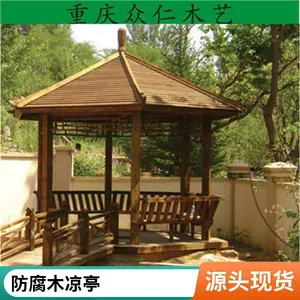 防腐木凉亭 碳化木阳台自铺 碳化木地板樟子松木屋