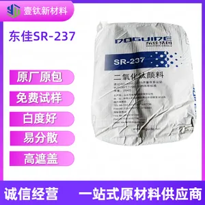 高遮盖 易分散 水性涂料用 东佳SR-237钛白粉 金红石型 二氧化钛
