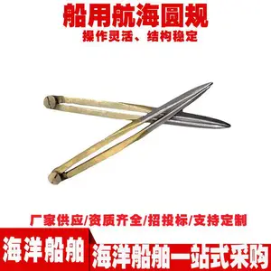 船 用航海圆规全黄铜分规海图平行定规船用铜分规海航两脚器铜圆规
