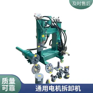 双涵顶杆拔铜机 三合一压力机 大小通拆 电机拆解好帮手