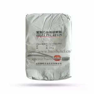 PVC专用树脂粉LF-51