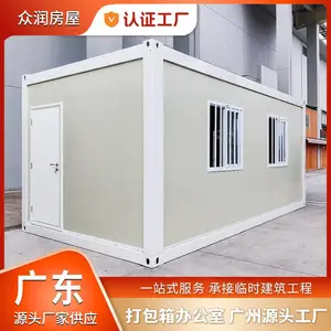 打包箱房双层住人宿舍楼建造 工业园区临时建筑用房预制房屋定制