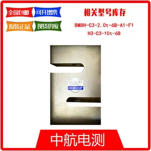H3-C3-10t-6B 中航电测10吨量程的S型合金钢称重传感器