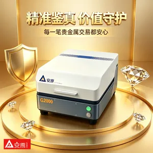 ATOMIC安原G2000台式测金仪测金银铂钯全屏蔽X光管第三方鉴定中心