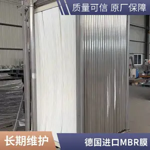 海森MBR平板膜 新型增强PVDF膜 市政污水厂提标改造用膜