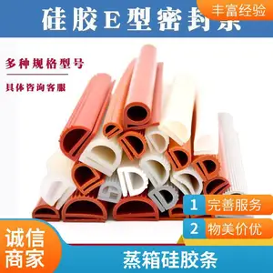烘箱烤箱蒸饭机阀门硅橡胶定做尺寸耐高温密封条 e型硅胶条