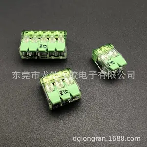 龙然直销免螺丝快捷接线端子VDE认证连接器端子台 接线端子