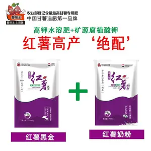 红薯黑金薯帮主 矿源腐植酸钾,红薯专用肥
