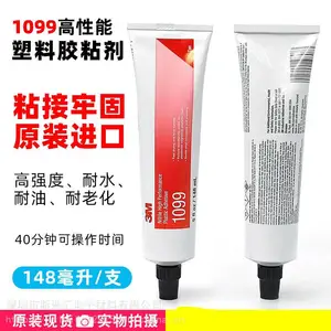 3M1099胶水淡棕色乙烯基塑料胶粘剂木材陶瓷皮革密封耐水耐油