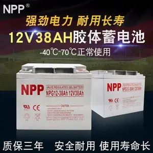 NPP蓄电池NPG12-38 12V38AH耐普胶体蓄电池华北代理价格