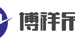 深圳市博祥吊装运输有限公司